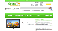 Desktop Screenshot of grandtv.com.ua
